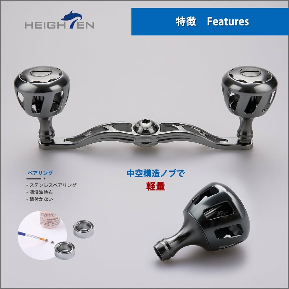 Amazon | HEIGHTEN 130/120mm リール ハンドル 32mmノブ搭載